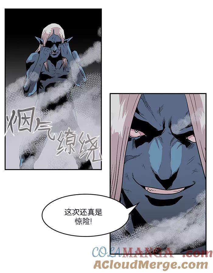 《保护我，死神》[第17话] 陈年旧怨5 第21页