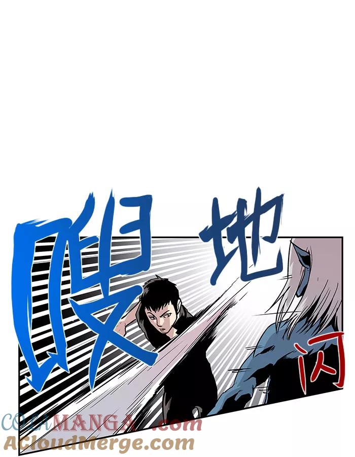 《保护我，死神》[第17话] 陈年旧怨5 第13页