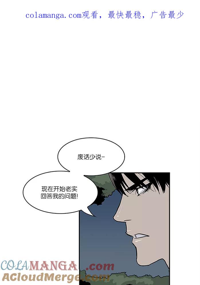 《保护我，死神》[第18话] 陈年旧怨6 第1页