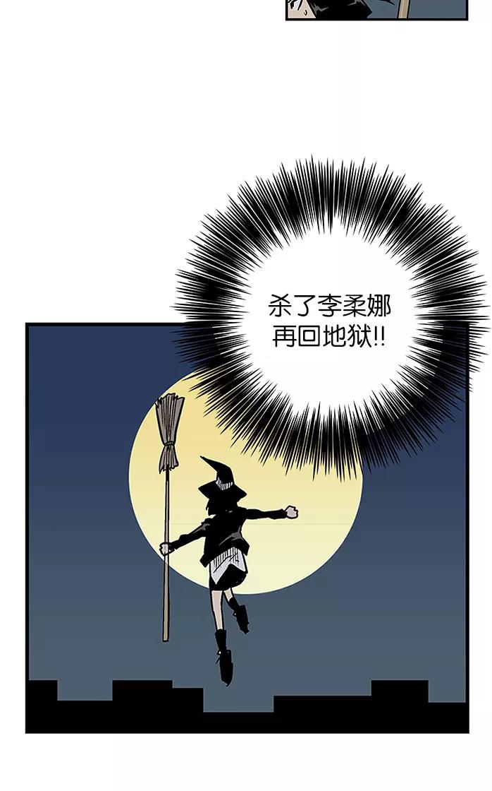 《保护我，死神》[第18话] 陈年旧怨6 第15页