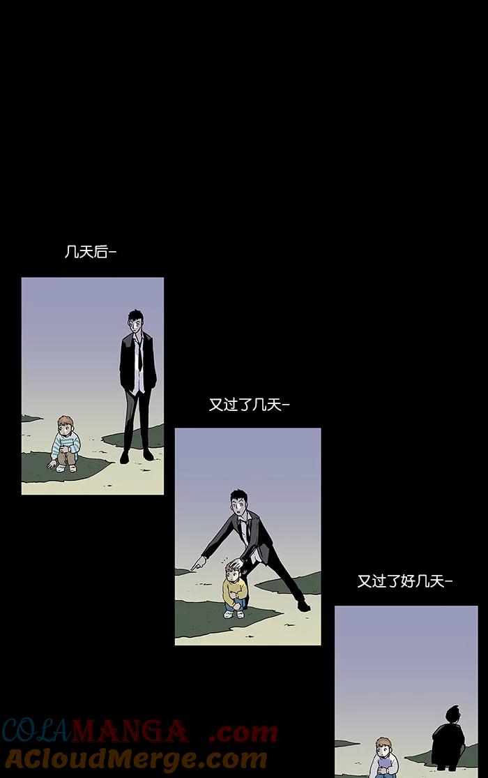 《保护我，死神》[第18话] 陈年旧怨6 第34页