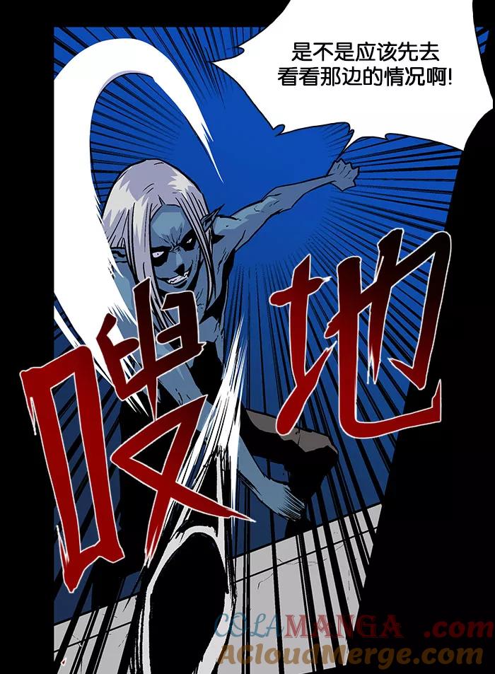 《保护我，死神》[第18话] 陈年旧怨6 第43页