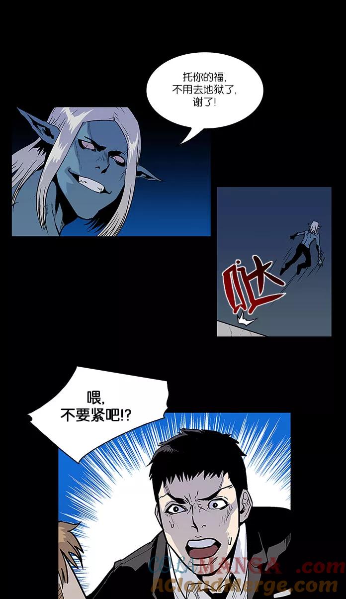 《保护我，死神》[第18话] 陈年旧怨6 第49页