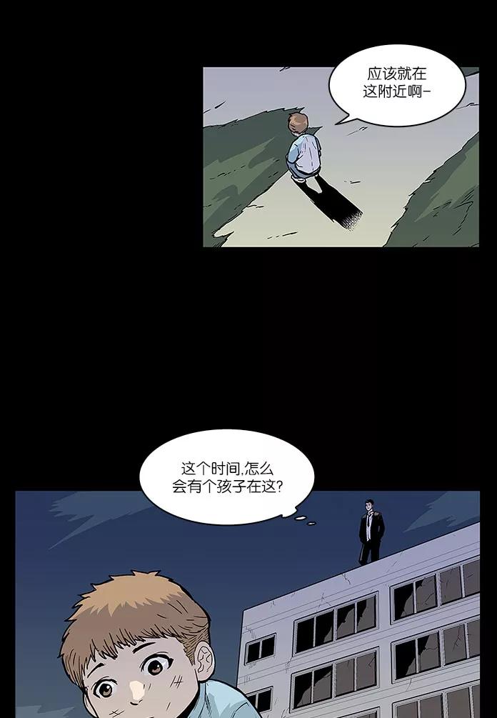 《保护我，死神》[第18话] 陈年旧怨6 第21页