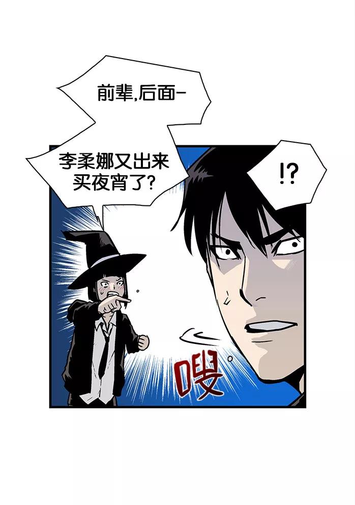 《保护我，死神》[第18话] 陈年旧怨6 第9页