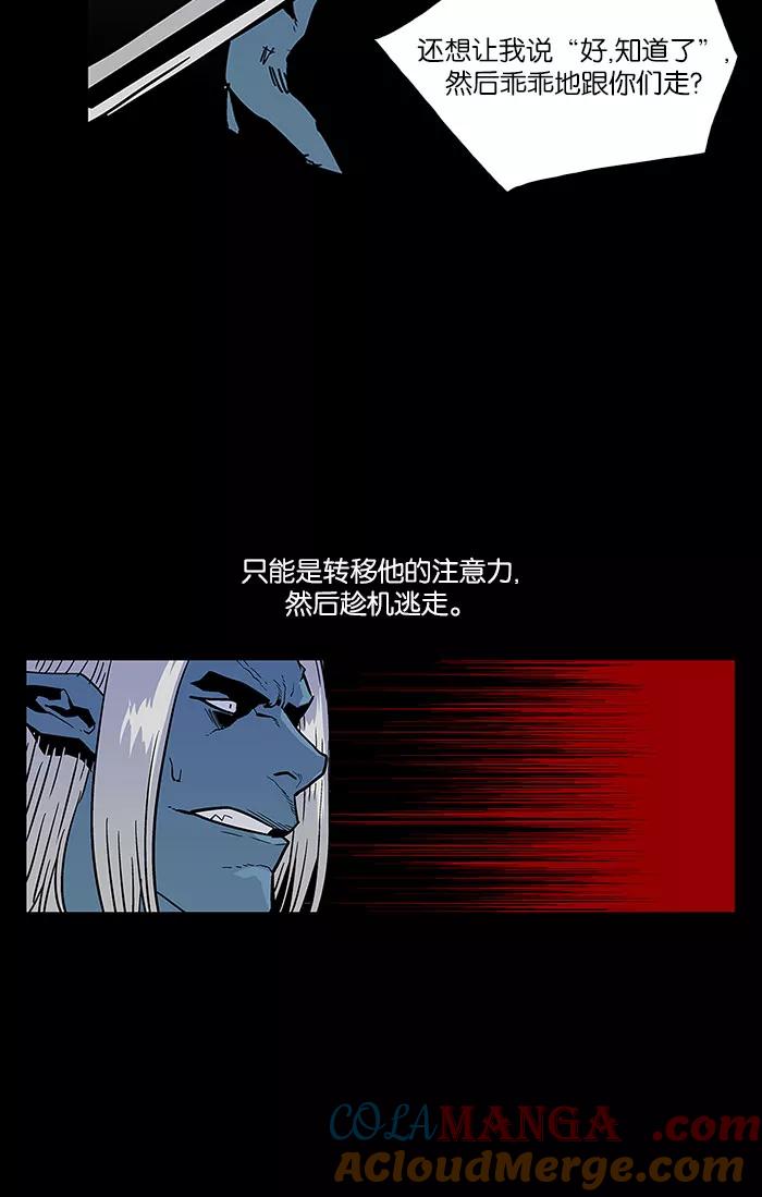 《保护我，死神》[第18话] 陈年旧怨6 第40页