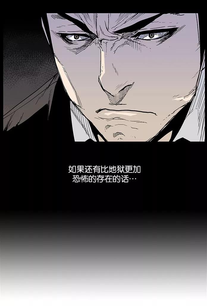 《保护我，死神》[第18话] 陈年旧怨6 第57页