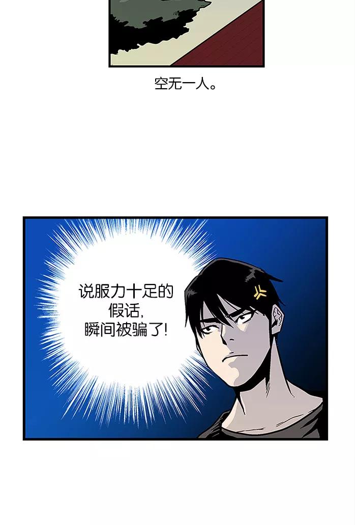 《保护我，死神》[第18话] 陈年旧怨6 第11页