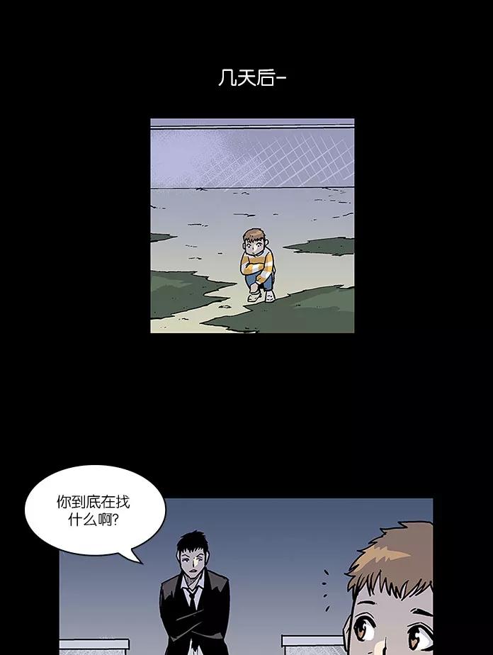 《保护我，死神》[第18话] 陈年旧怨6 第26页