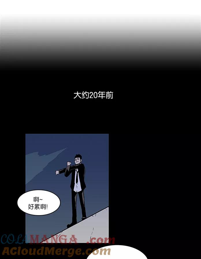 《保护我，死神》[第18话] 陈年旧怨6 第19页