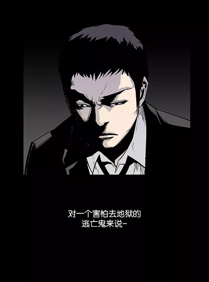 《保护我，死神》[第18话] 陈年旧怨6 第56页