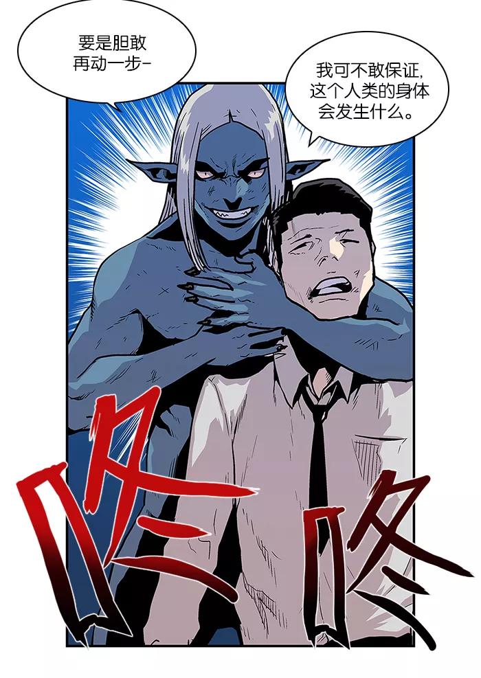 《保护我，死神》[第19话] 陈年旧怨7 第20页