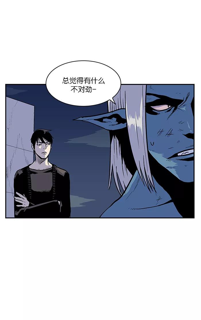 《保护我，死神》[第19话] 陈年旧怨7 第41页