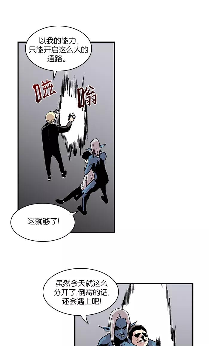 《保护我，死神》[第19话] 陈年旧怨7 第33页