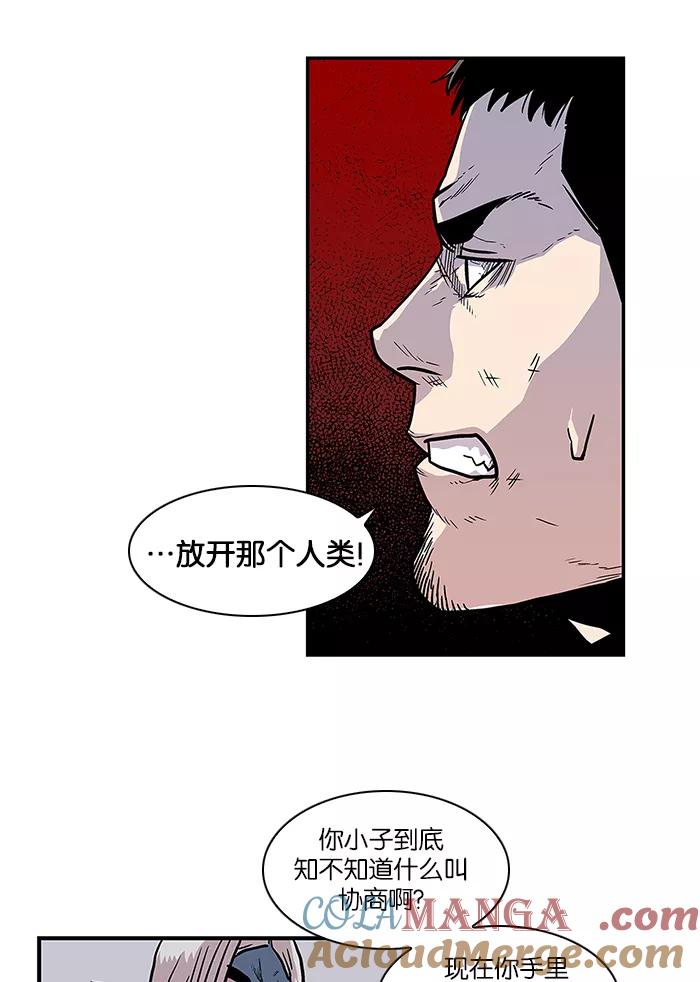 《保护我，死神》[第19话] 陈年旧怨7 第25页