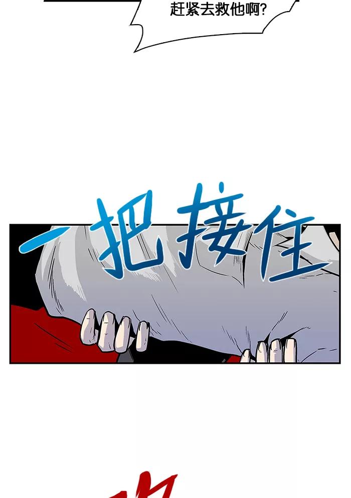《保护我，死神》[第19话] 陈年旧怨7 第51页