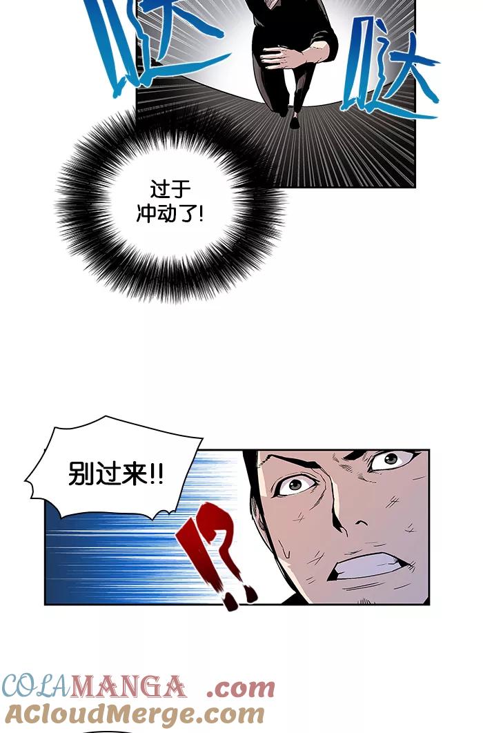 《保护我，死神》[第19话] 陈年旧怨7 第19页