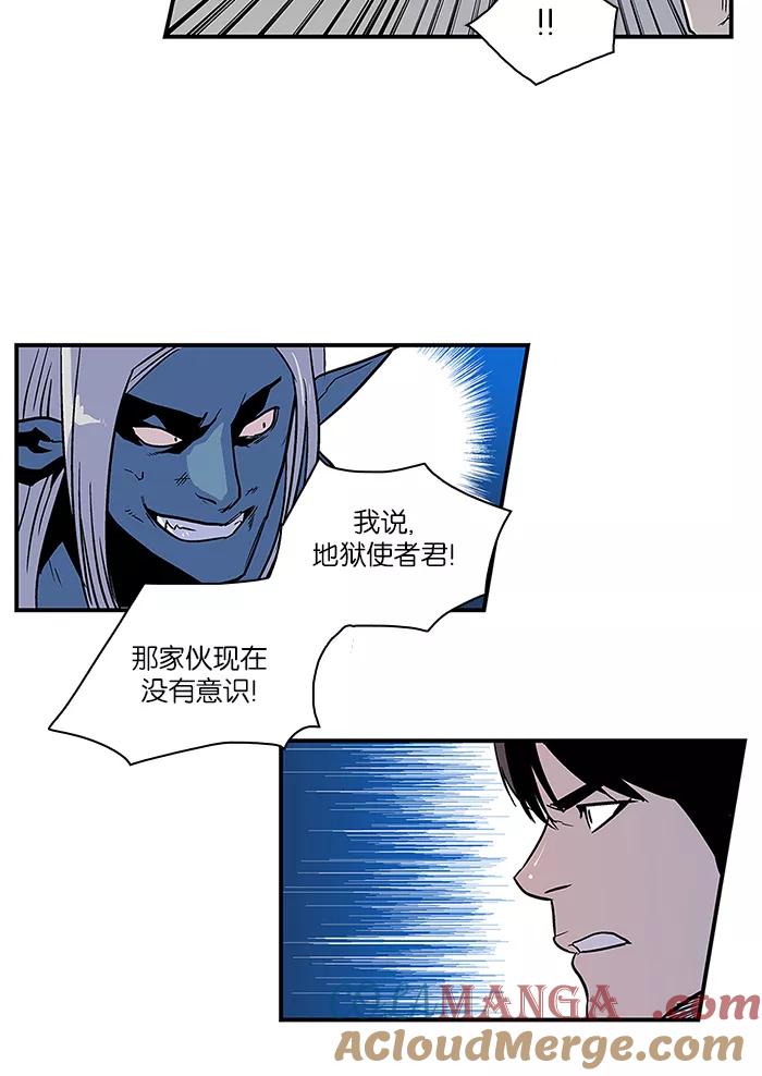 《保护我，死神》[第19话] 陈年旧怨7 第49页