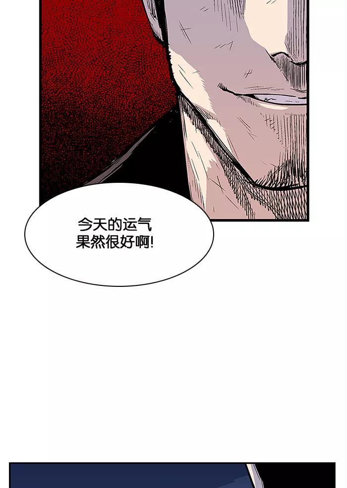 《保护我，死神》[第19话] 陈年旧怨7 第57页