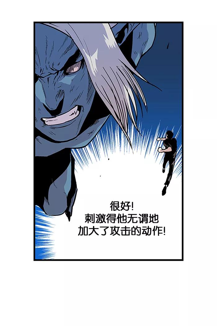 《保护我，死神》[第19话] 陈年旧怨7 第14页