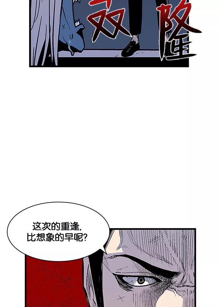 《保护我，死神》[第19话] 陈年旧怨7 第56页