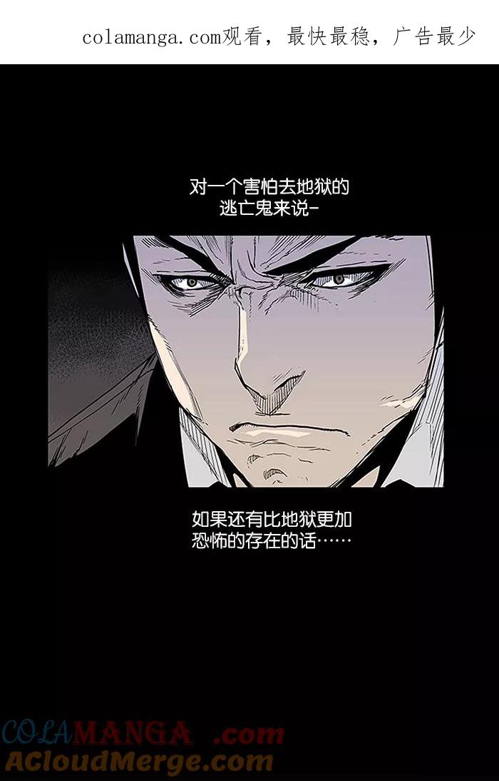《保护我，死神》[第19话] 陈年旧怨7 第1页