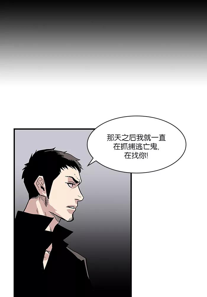 《保护我，死神》[第19话] 陈年旧怨7 第2页