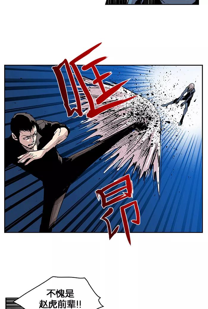 《保护我，死神》[第19话] 陈年旧怨7 第6页