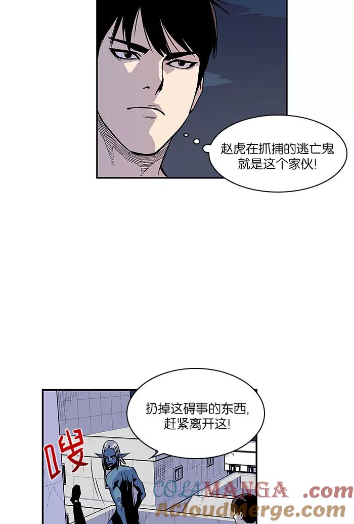 《保护我，死神》[第19话] 陈年旧怨7 第43页