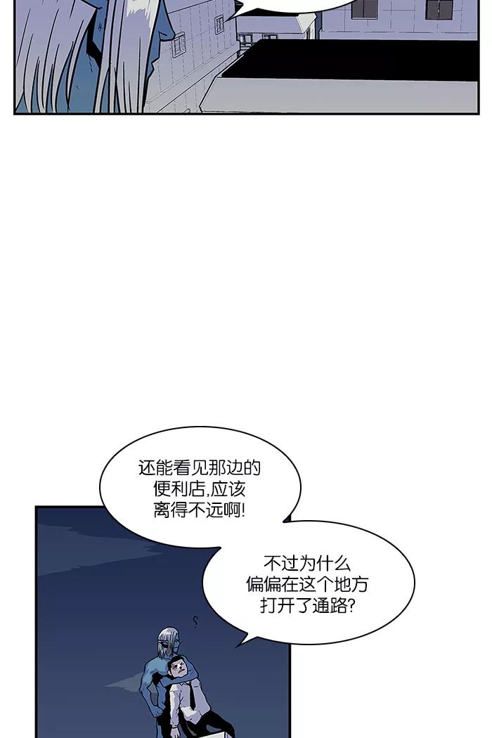 《保护我，死神》[第19话] 陈年旧怨7 第39页