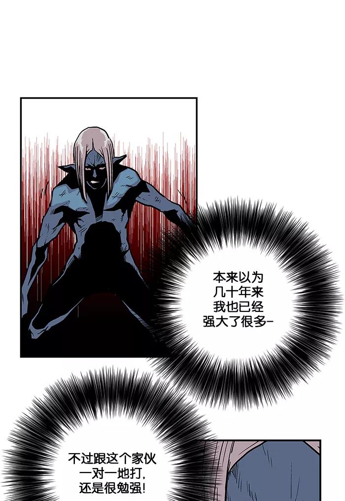 《保护我，死神》[第19话] 陈年旧怨7 第8页