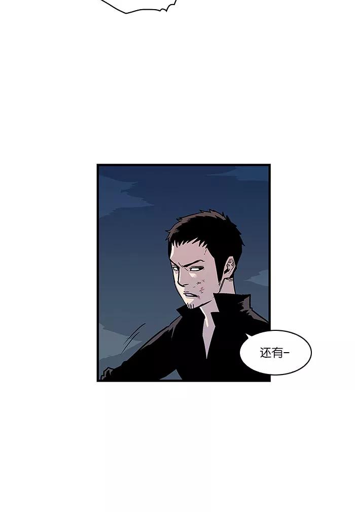《保护我，死神》[第20话] 陈年旧怨8 第11页