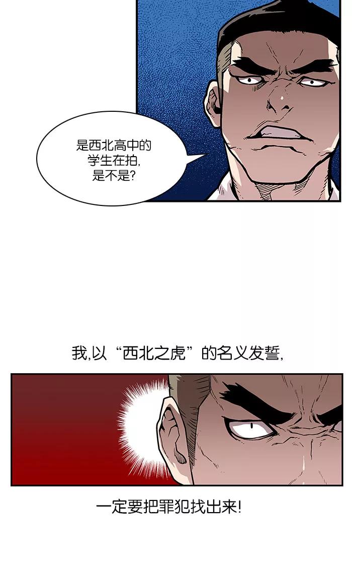 《保护我，死神》[第21话] 隐藏的视线1 第41页