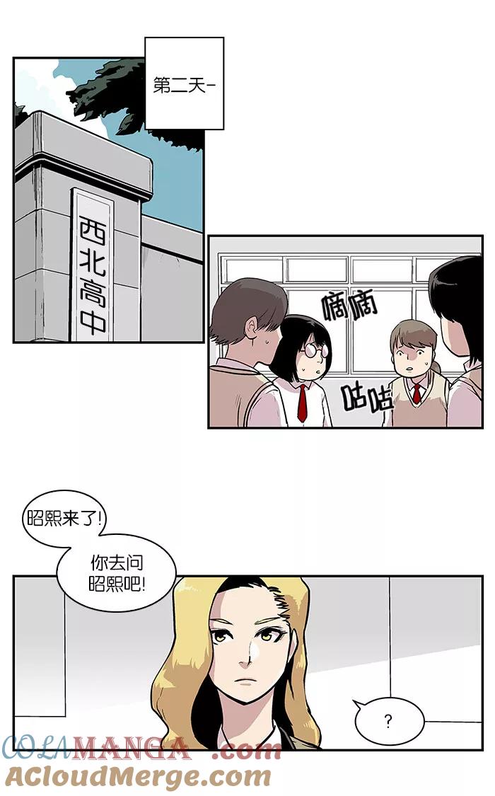 《保护我，死神》[第21话] 隐藏的视线1 第19页