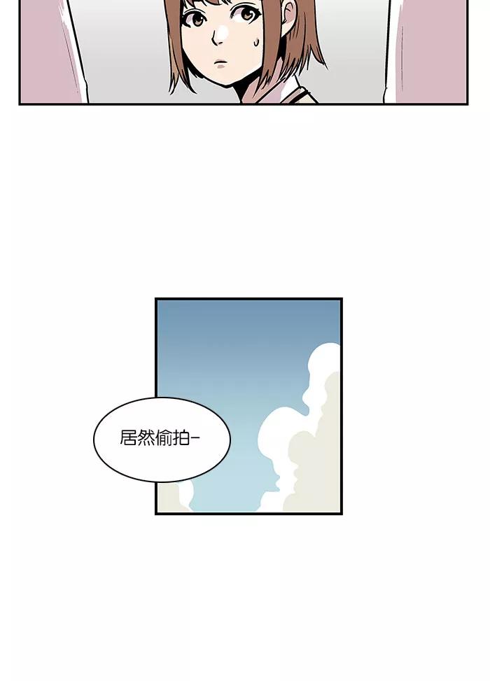 《保护我，死神》[第21话] 隐藏的视线1 第29页