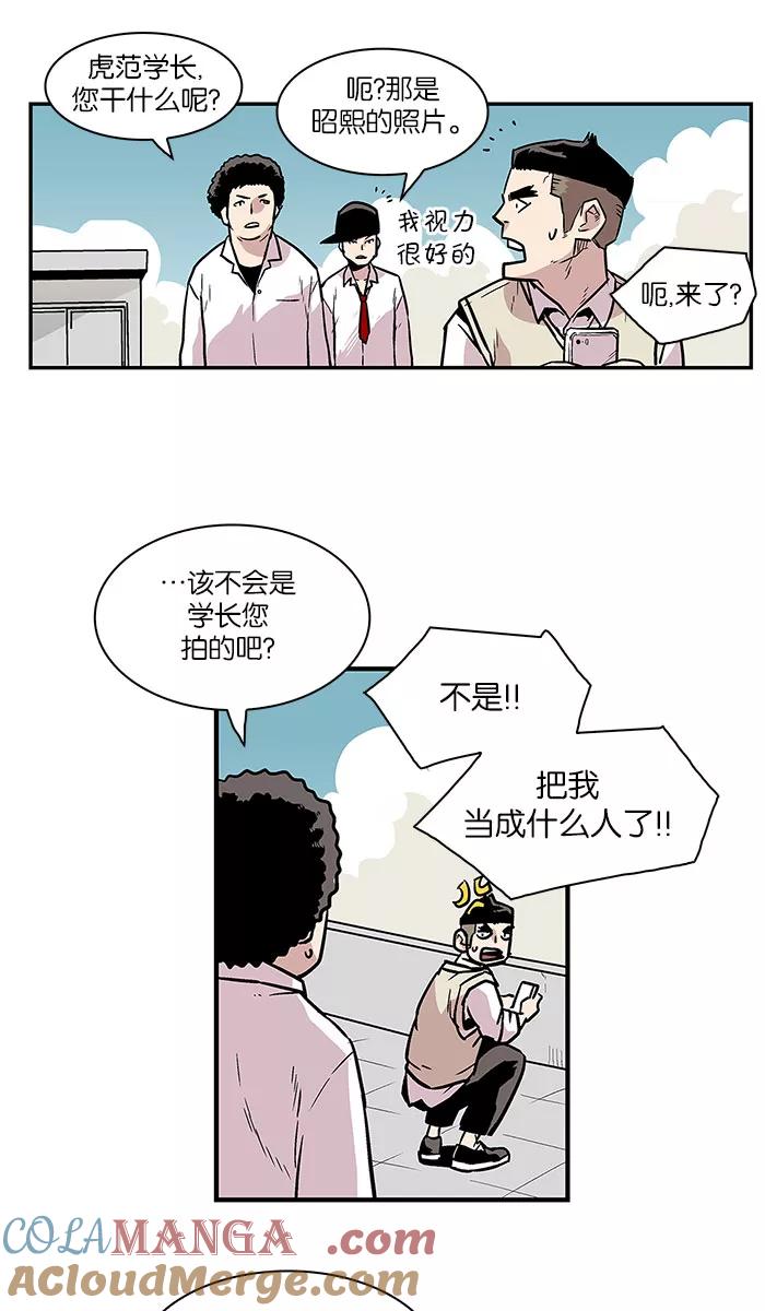 《保护我，死神》[第22话] 隐藏的视线2 第11页