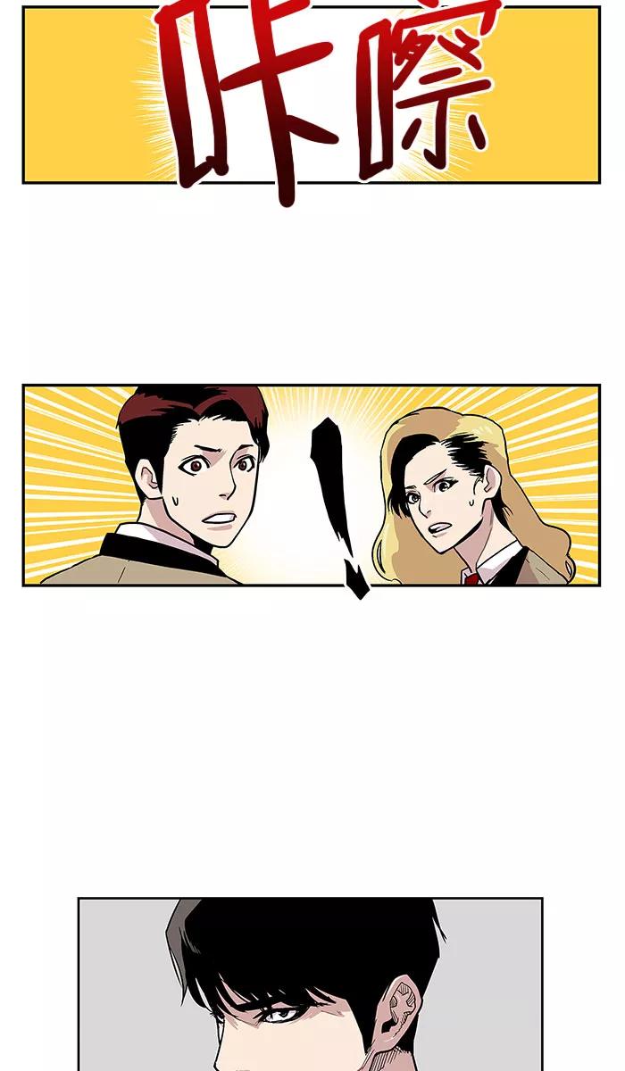 《保护我，死神》[第22话] 隐藏的视线2 第2页