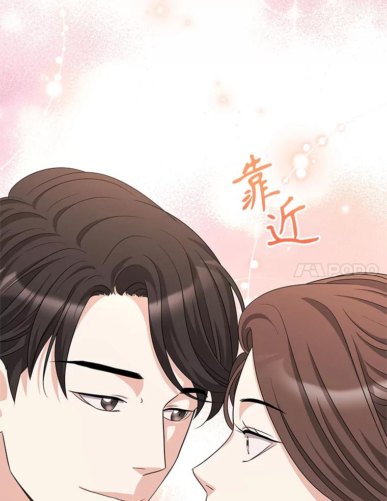 《爱的契约》21.结束新婚旅行 第88页