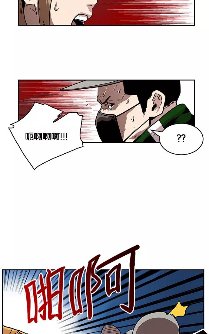 《保护我，死神》[第23话] 隐藏的视线3 第36页