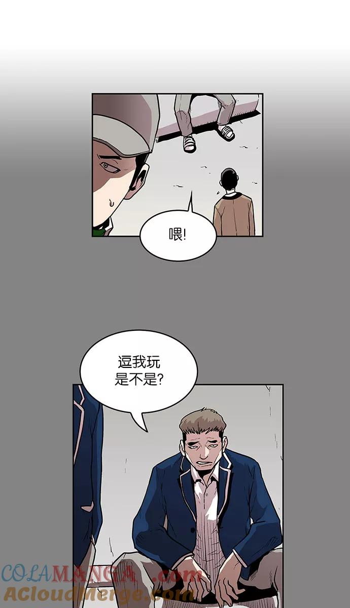 《保护我，死神》[第23话] 隐藏的视线3 第13页