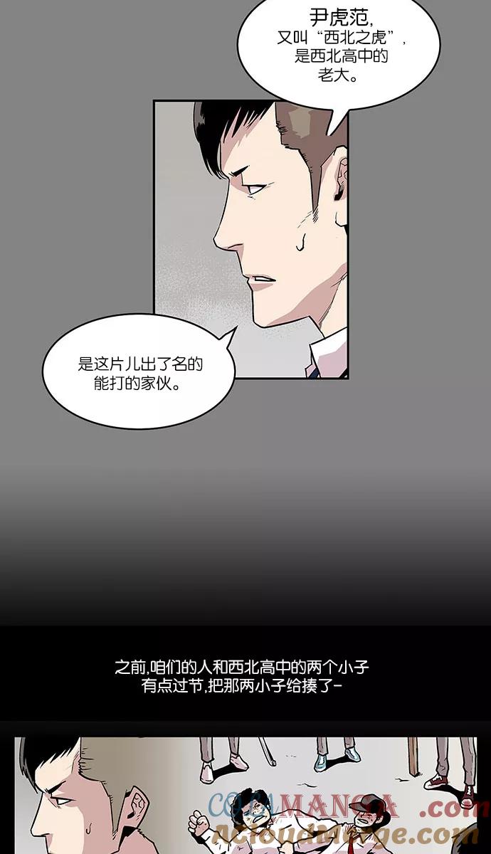 《保护我，死神》[第23话] 隐藏的视线3 第17页