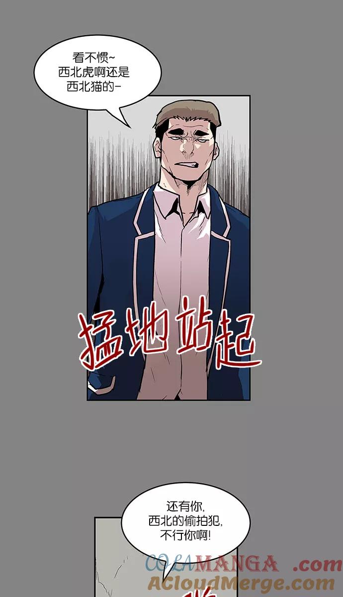 《保护我，死神》[第23话] 隐藏的视线3 第23页