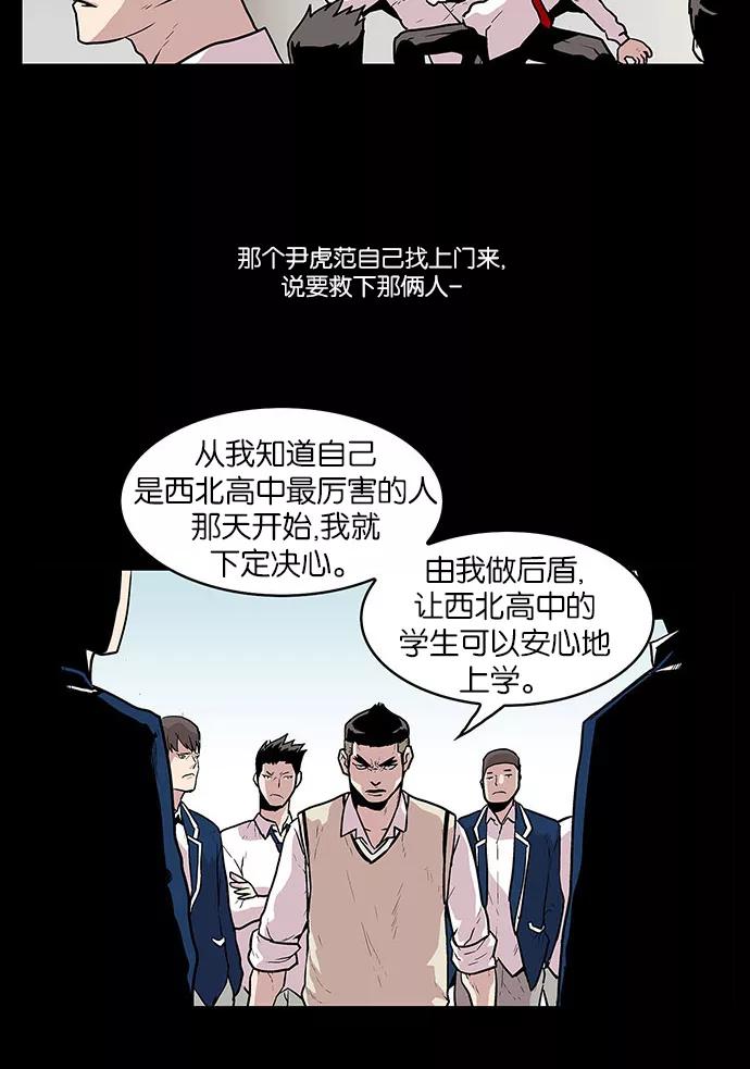 《保护我，死神》[第23话] 隐藏的视线3 第18页