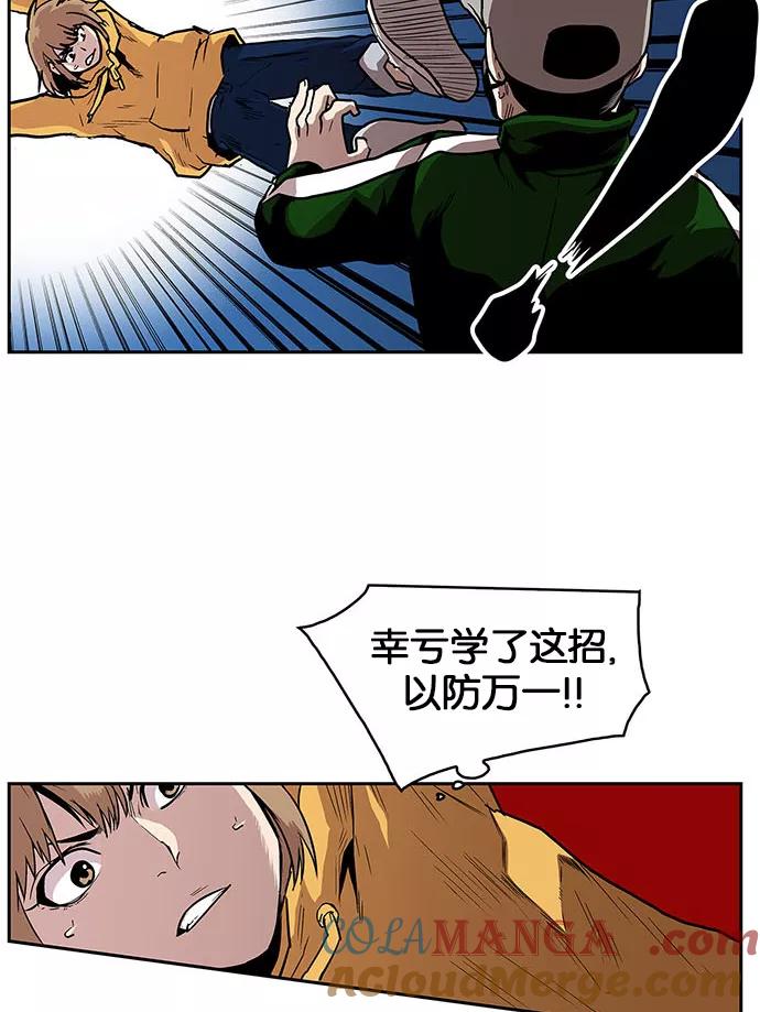 《保护我，死神》[第23话] 隐藏的视线3 第37页