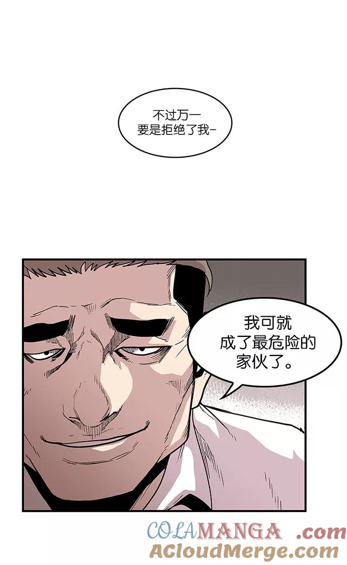 《保护我，死神》[第24话] 隐藏的视线4 第35页