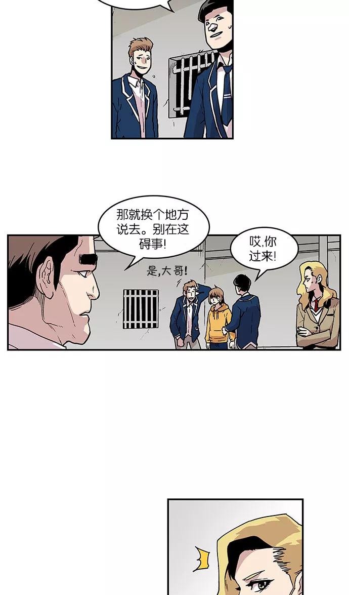 《保护我，死神》[第24话] 隐藏的视线4 第32页