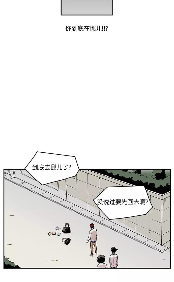 《保护我，死神》[第24话] 隐藏的视线4 第26页