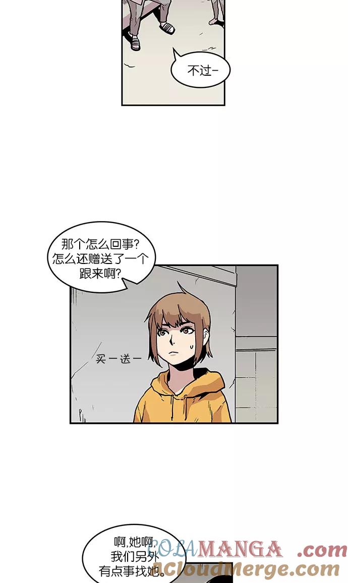 《保护我，死神》[第24话] 隐藏的视线4 第31页