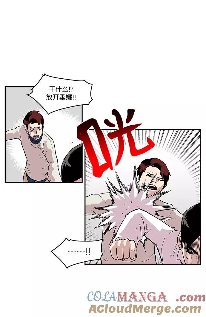 《保护我，死神》[第25话] 隐藏的视线5 第37页