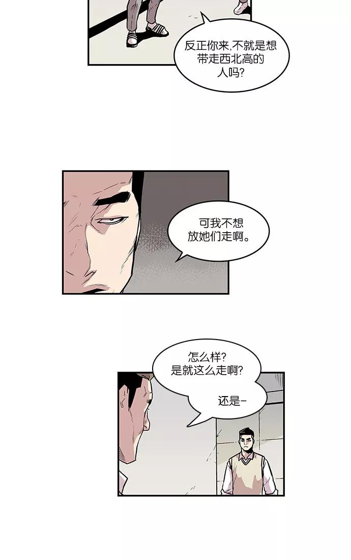 《保护我，死神》[第25话] 隐藏的视线5 第9页